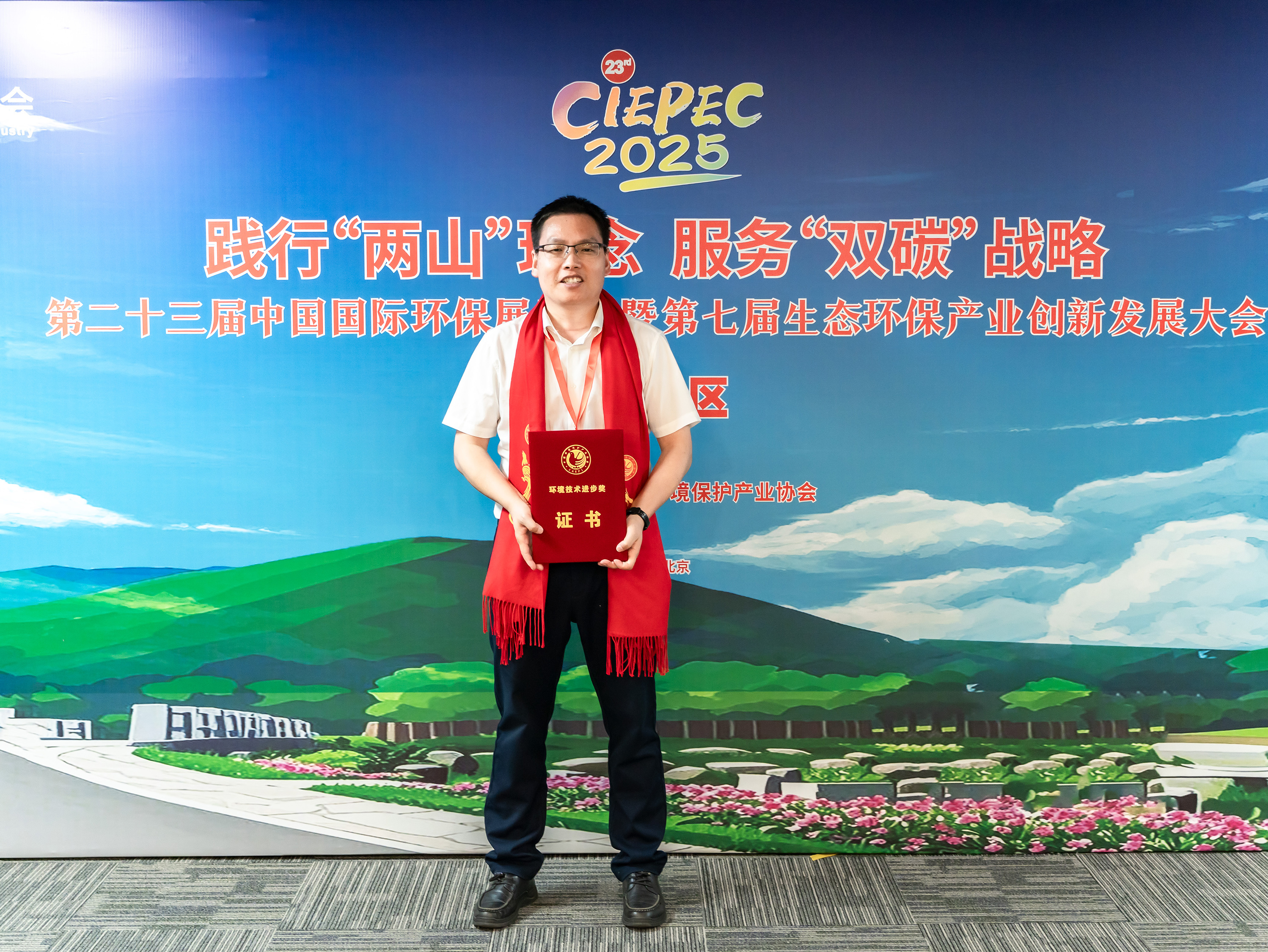 荣耀时刻！tycgb贵宾厅环保斩获中环协2024年度环境技术进步奖二等奖！